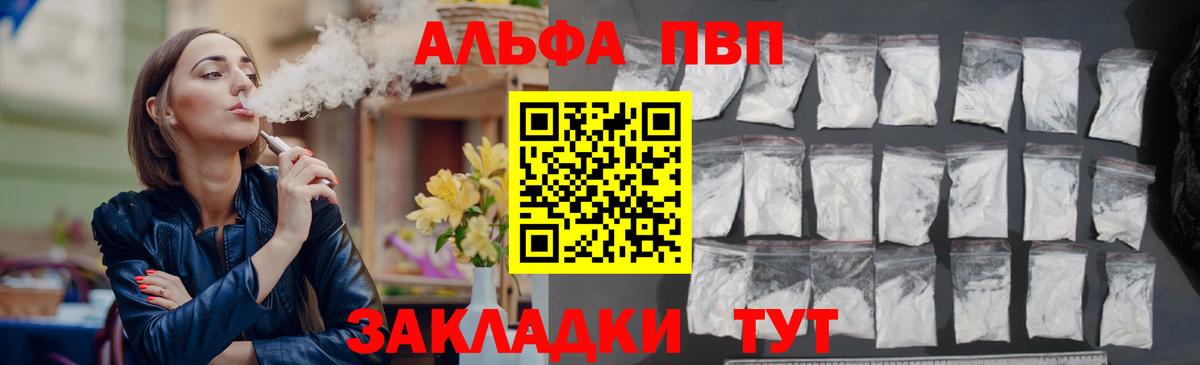 Новокуйбышевск  A-PVP крисы CK  Вход с VPN  А ПВП  Alfa_PVP СК КРИС 