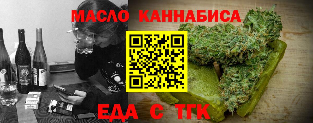 Печенье с ТГК конопля Новокуйбышевск