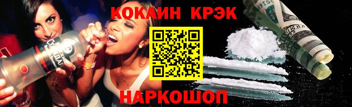 Новокуйбышевск  Кокаин Перу  Вход с VPN  КОКАИН Колумбийский 