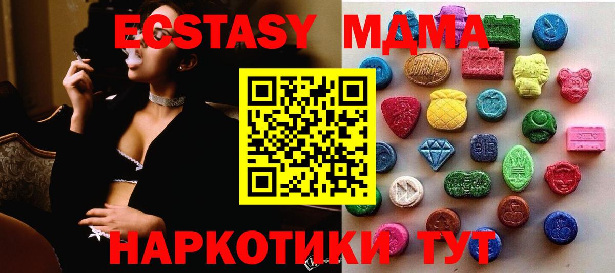 Новокуйбышевск  ЭКСТАЗИ Punisher  Вход с VPN  Экстази  ЭКСТАЗИ 99% 