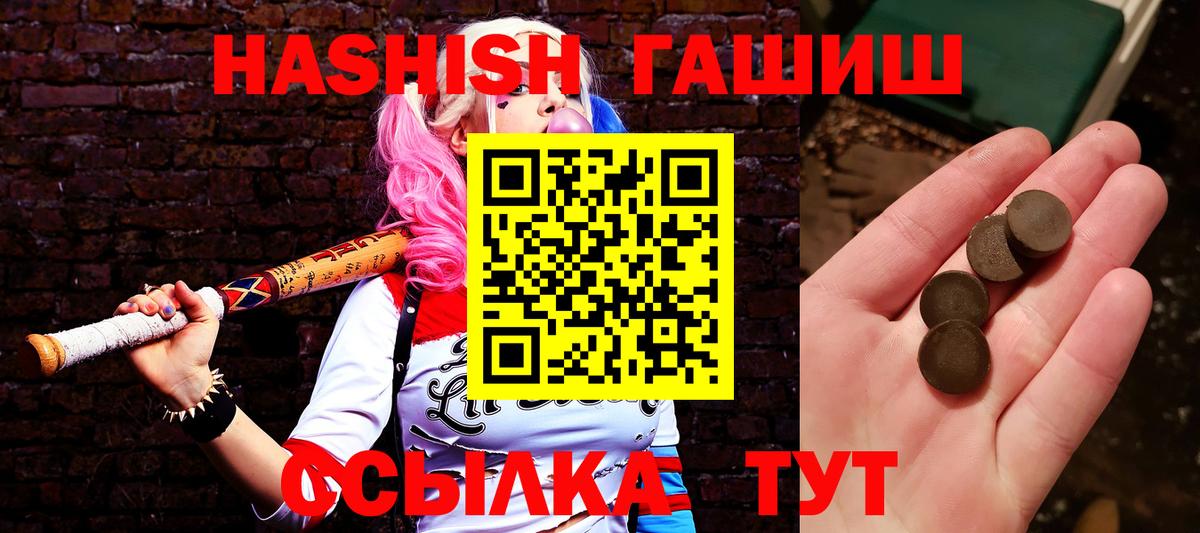 ГАШИШ гашик Новокуйбышевск