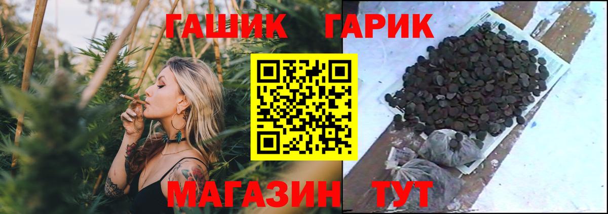 ГАШ гашик  ГАШ Ice-O-Lator  Вход с VPN  Гашиш  Новокуйбышевск 