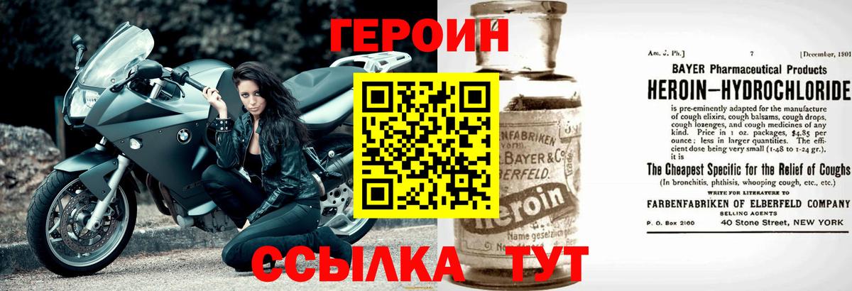 ГЕРОИН Афган Новокуйбышевск