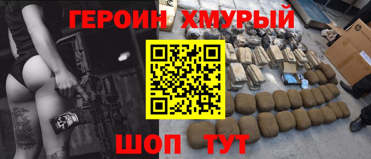 Героин VHQ  Вход с VPN  ГЕРОИН  Новокуйбышевск 