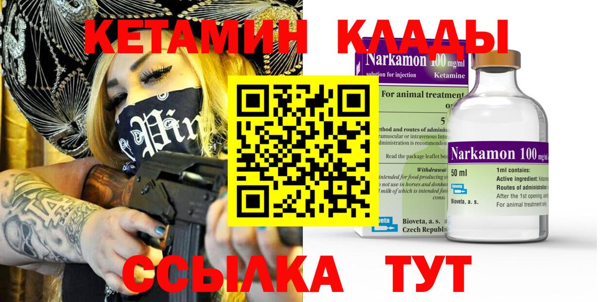 КЕТАМИН ketamine Новокуйбышевск