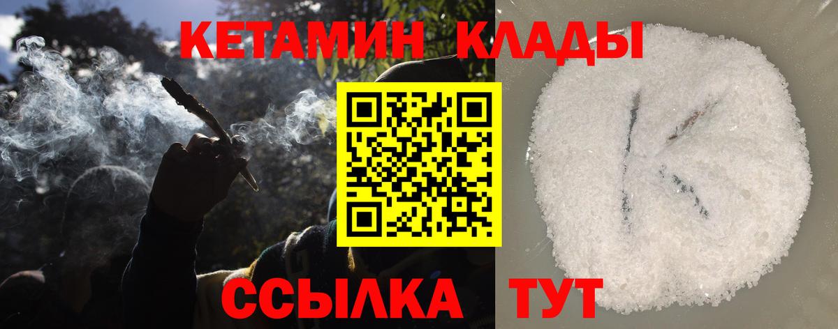 КЕТАМИН VHQ  Вход с VPN  КЕТАМИН VHQ  Новокуйбышевск 