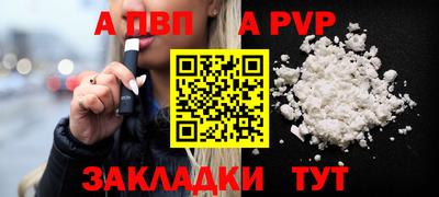 альфа пвп VHQ Будённовск