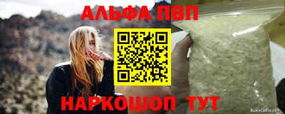 альфа пвп VHQ Будённовск