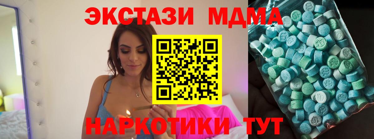 MDMA  Вход с VPN  МДМА кристаллы  Новокуйбышевск  МДМА crystal 