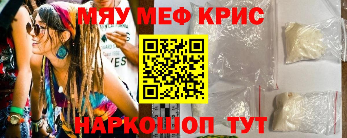Меф VHQ  МЕФ  Мефедрон  Меф мука  Новокуйбышевск  Вход с VPN 