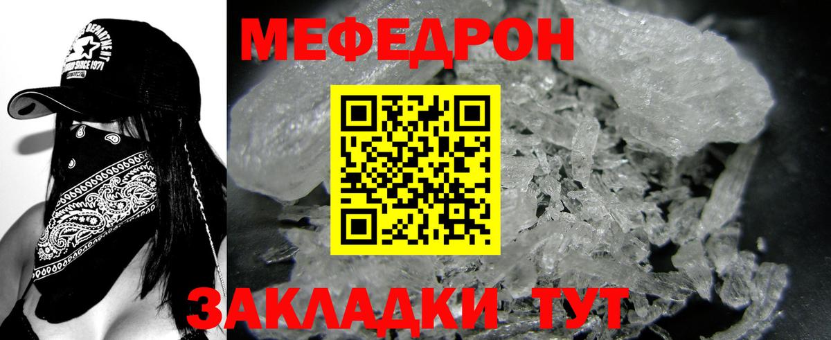 МЕФ кристаллы Новокуйбышевск
