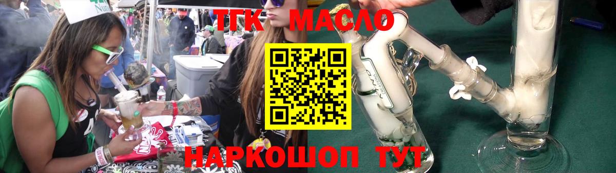 Дистиллят ТГК вейп Новокуйбышевск